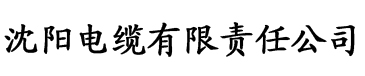 毛豆影视电缆厂logo